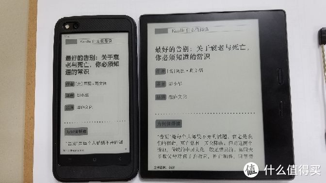 多一英寸的改变——kindle oasis2电子书