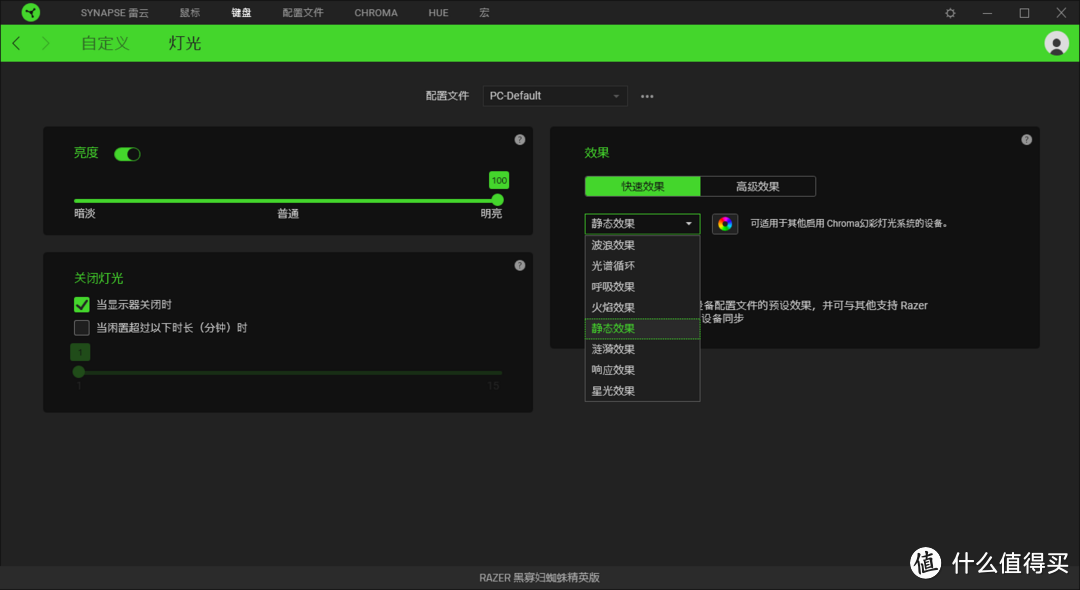 太炫酷了！Razer雷蛇黑寡妇蜘蛛精英版，一款实现“灯玩年”的游戏外设