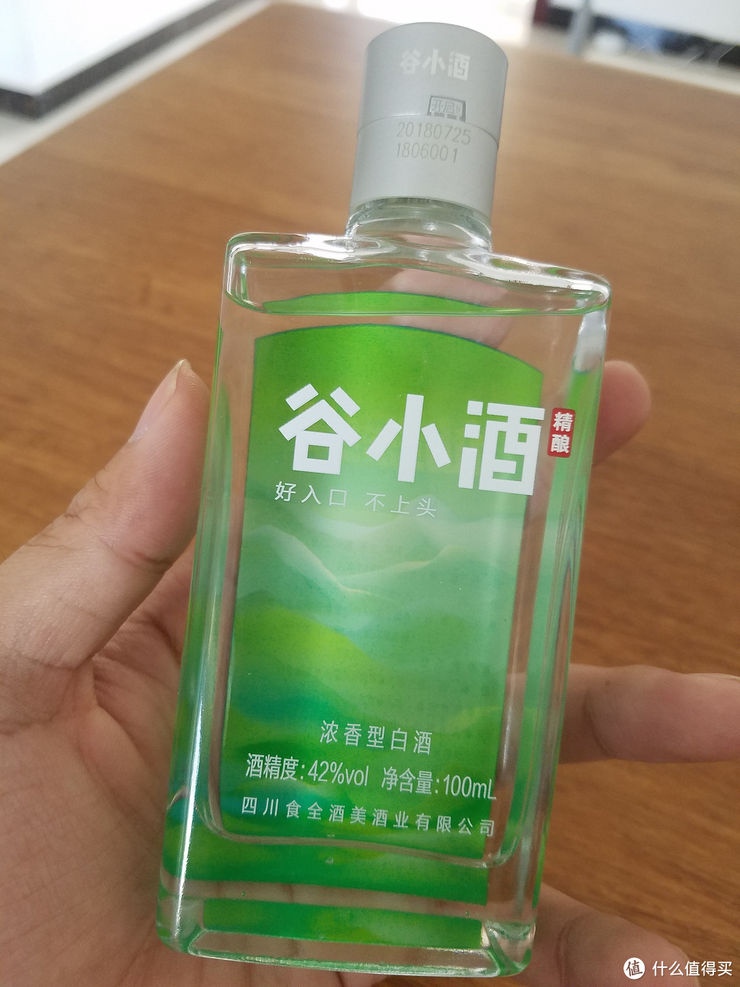 感情深，一口闷----谷小酒-缤纷版众测