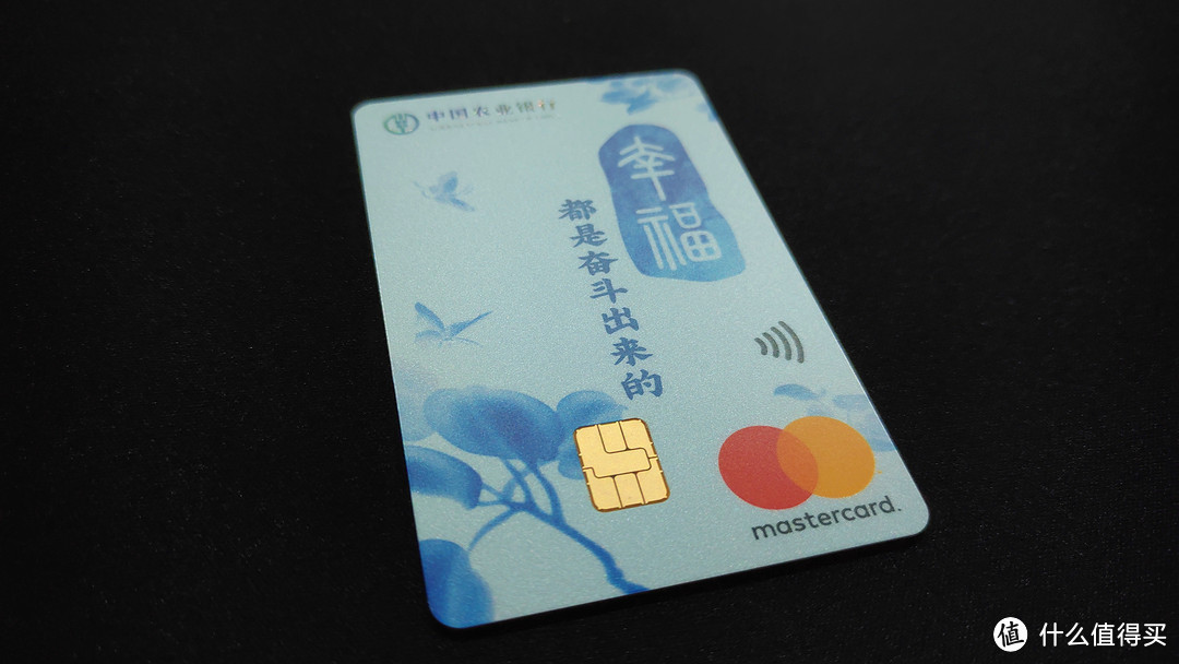 幸福都是奋斗出来的!农行免年费的小白金了解一下?