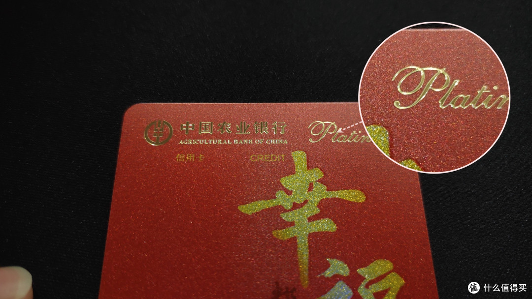幸福都是奋斗出来的!农行免年费的小白金了解一下?
