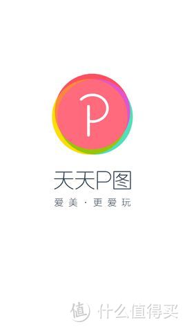 天天P图