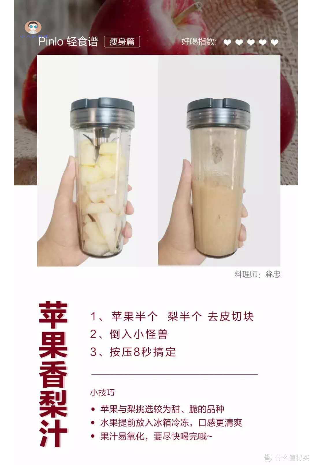 轻轻一按，健康畅饮——Pinlo搅拌料理机