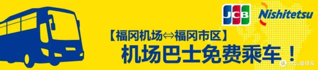 日本 | 旅行攻略固然重要,但省钱秘籍更是必不可少