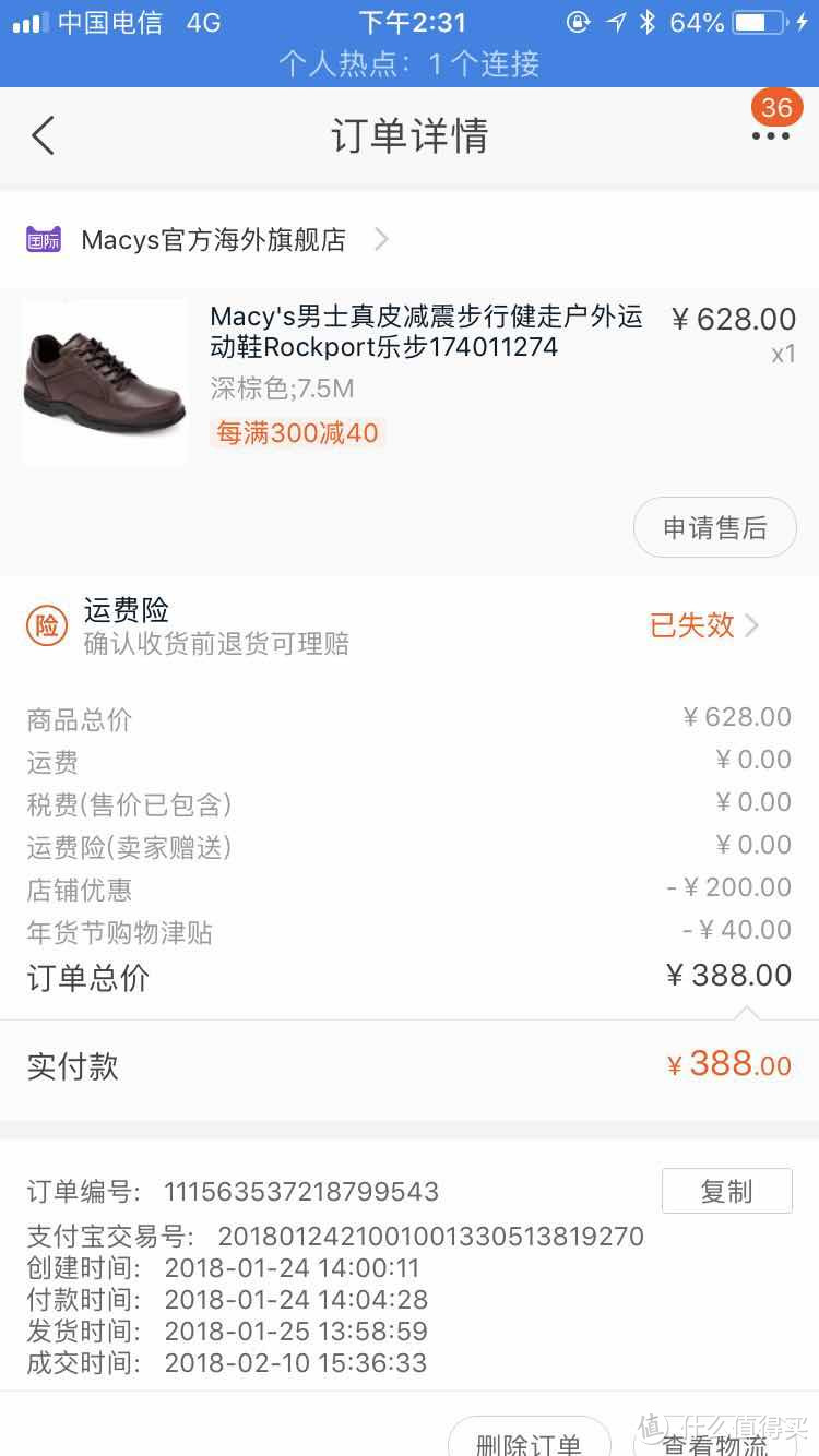 成功的男人背后都会有一双好鞋—打卡ECCO、CLARKS、ROCKPORT三大休闲皮鞋