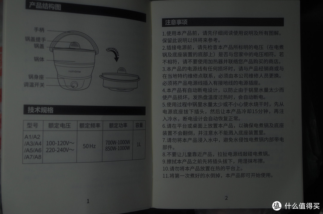 云芳，你怎么看？——nathome北欧欧慕 A6 多功能折叠电煮锅众测体验