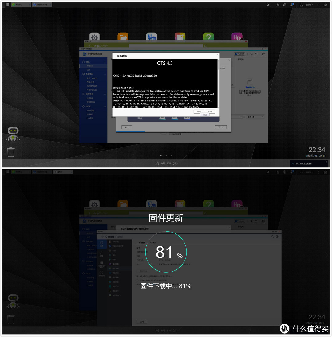 深入体验QTS 4.3.5系统升级