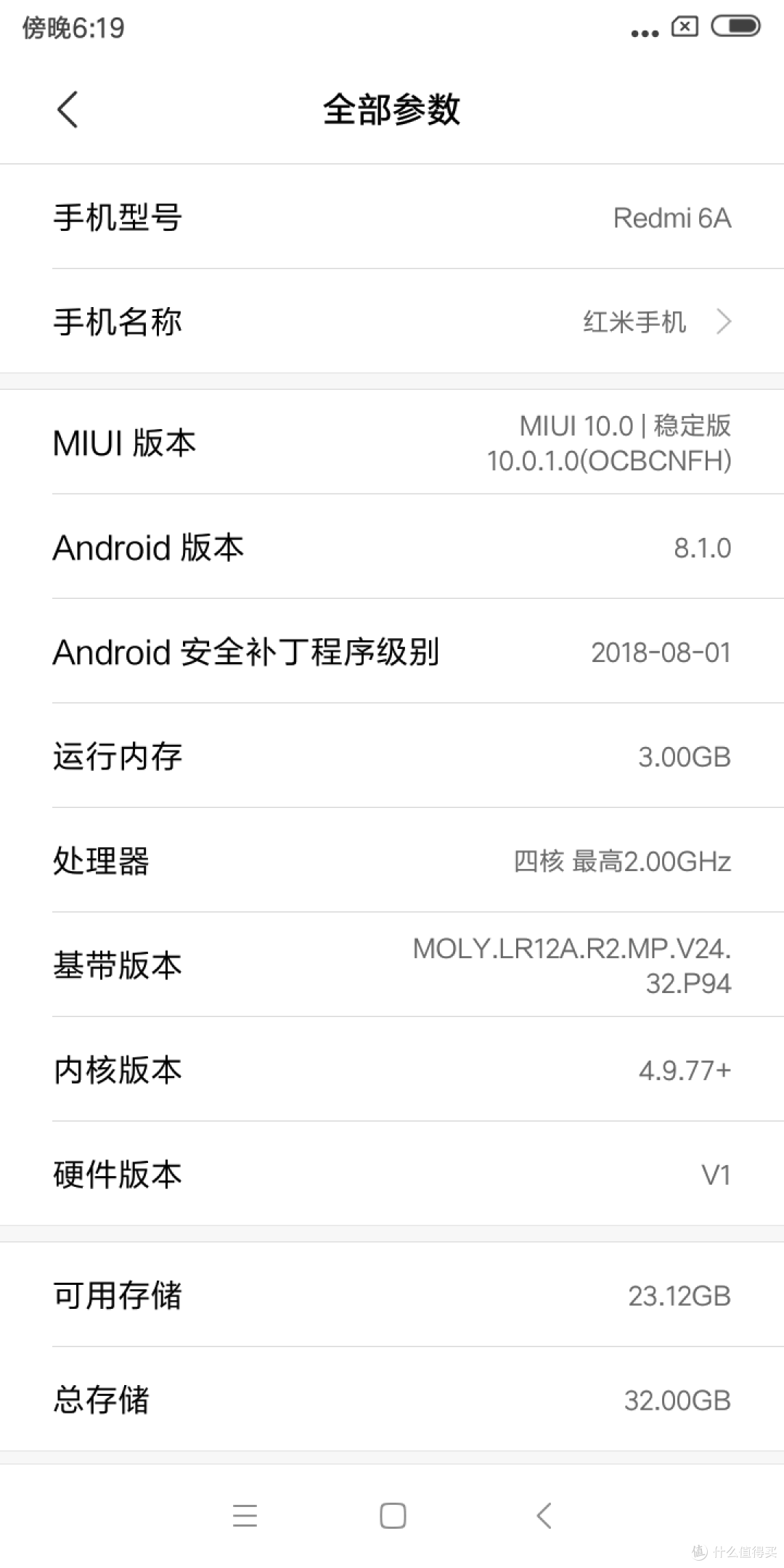 真正准入门!599-699的红米6A体验“合格”?