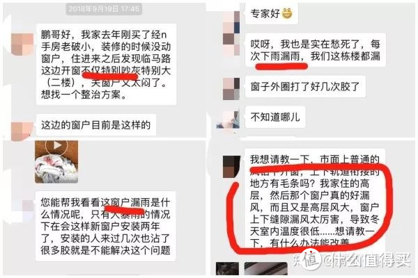 有哪些新的装修观念可以科普给爸妈：装修时门窗不能随意选