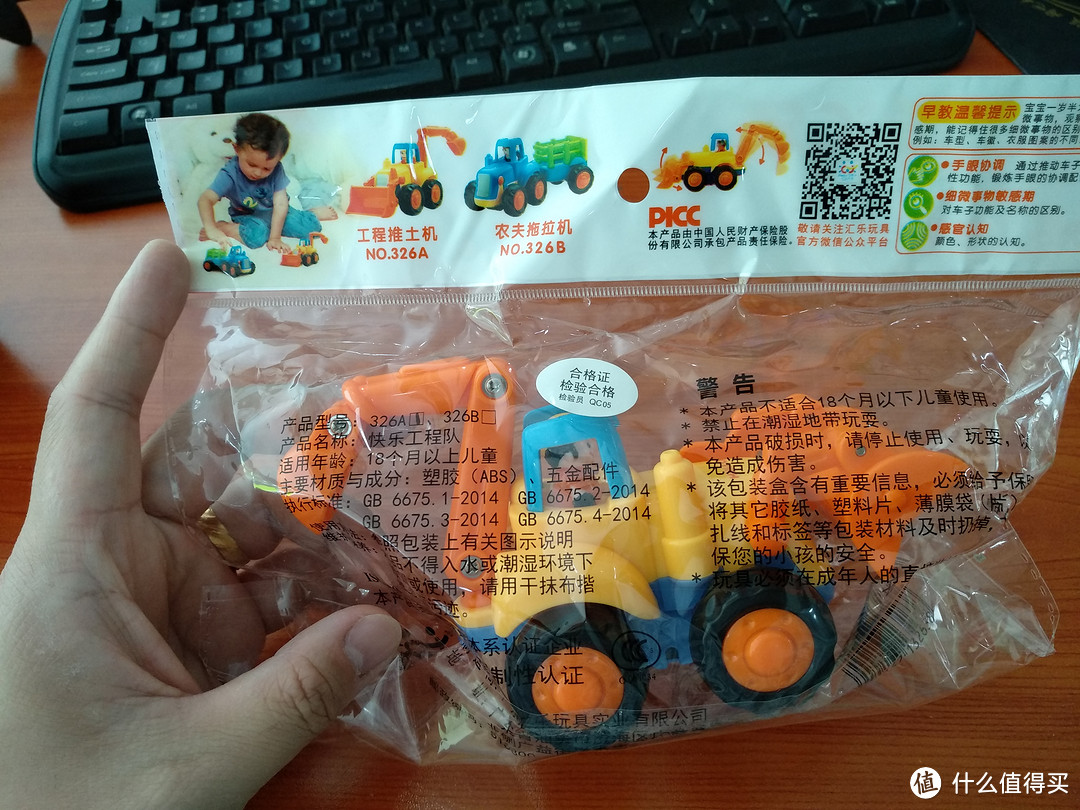 图书馆猿のHuile TOY'S 汇乐玩具 326A 快乐工程队 推土车 开箱