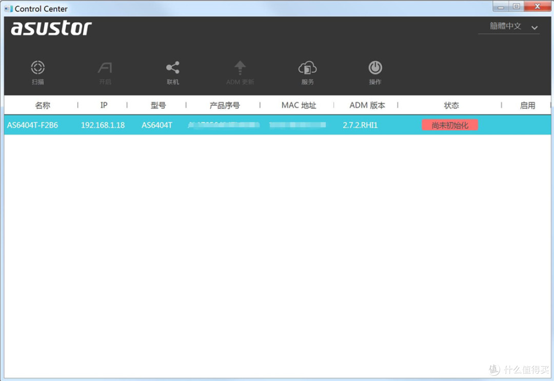 华芸NAS——AS6404T开箱,ADM3.2简析