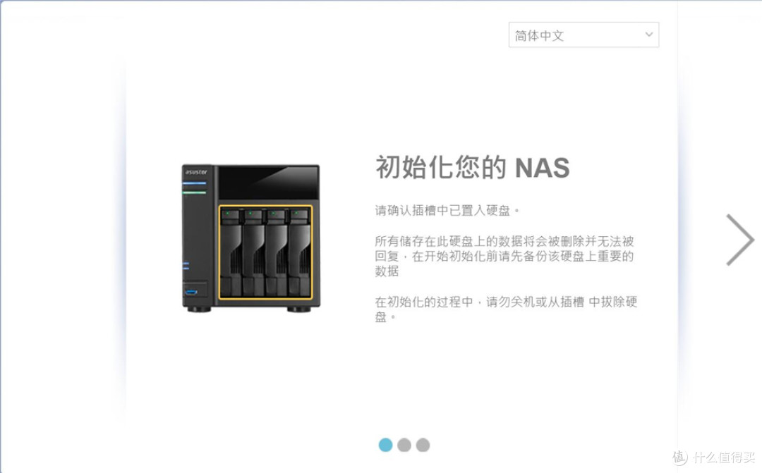 华芸NAS——AS6404T开箱,ADM3.2简析