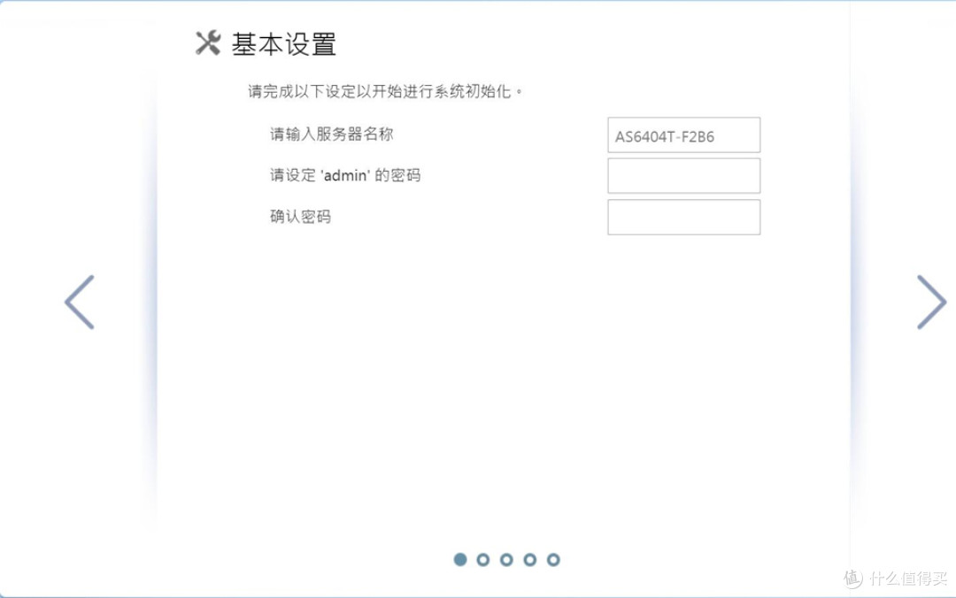 华芸NAS——AS6404T开箱,ADM3.2简析