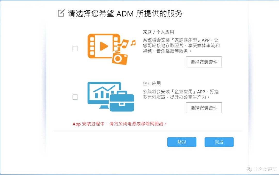 华芸NAS——AS6404T开箱,ADM3.2简析