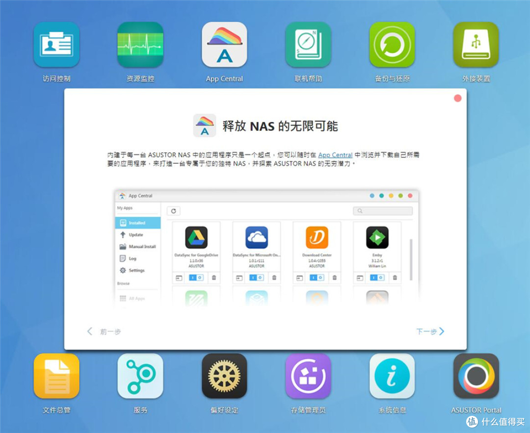 华芸NAS——AS6404T开箱,ADM3.2简析
