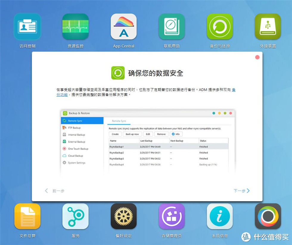 华芸NAS——AS6404T开箱,ADM3.2简析