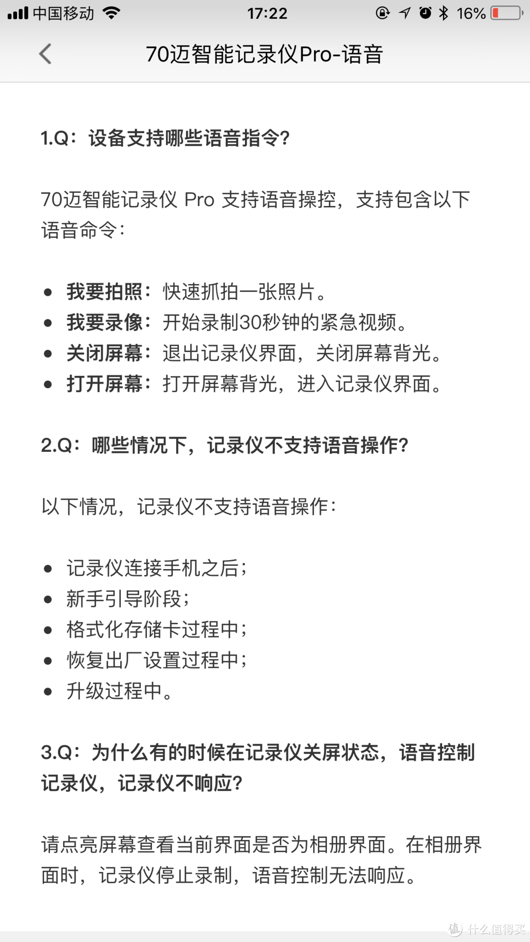 70迈 智能记录仪 Pro简评（附送GPS模块简单试用与吐槽）