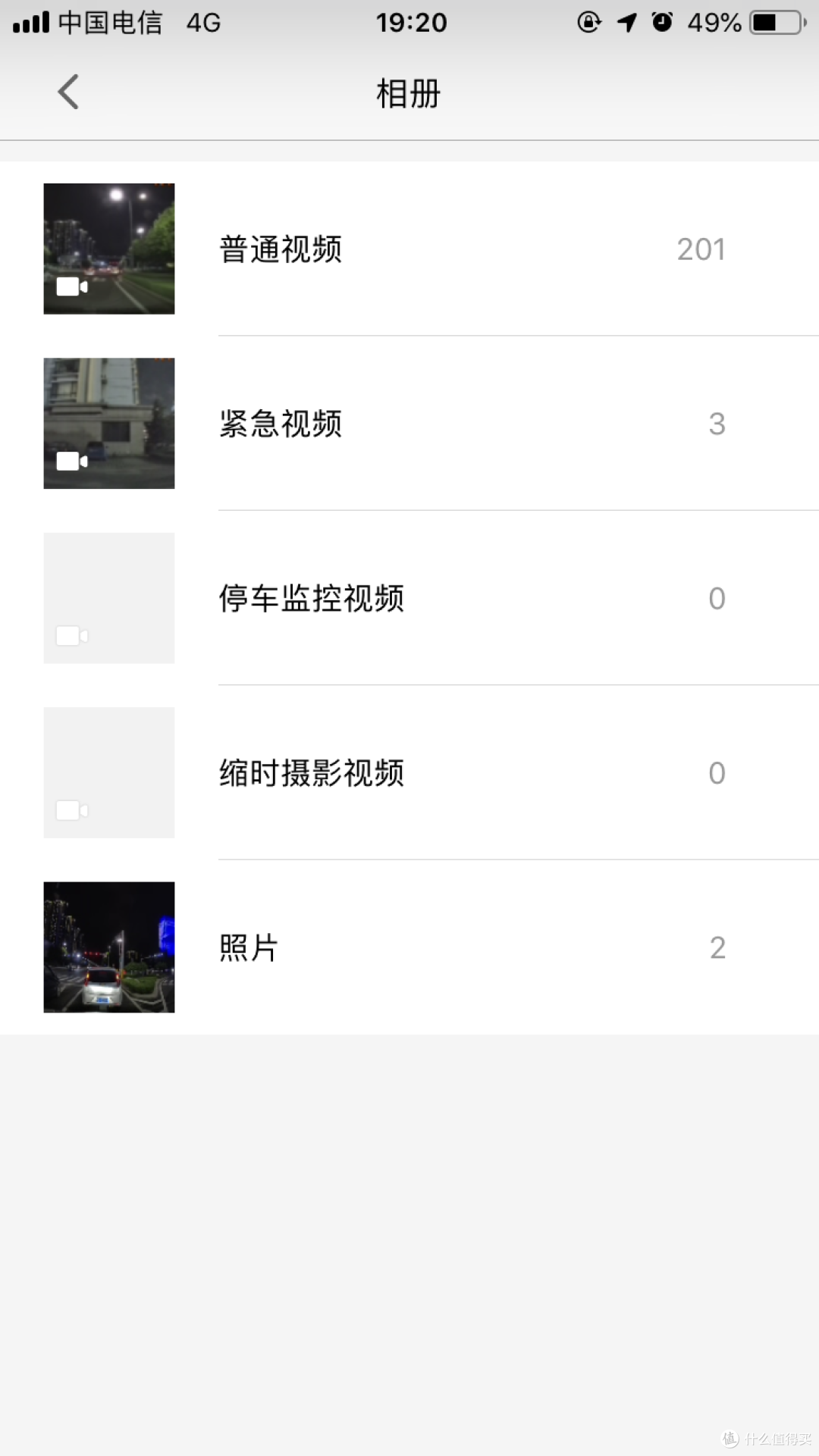硬件达标——70迈智能记录仪pro轻众测报告