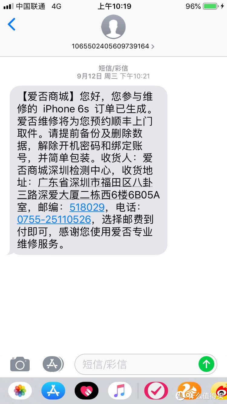 Xs已经发布的8102年，我却给6s换了个电池，爱否寄修换苹果电池小记