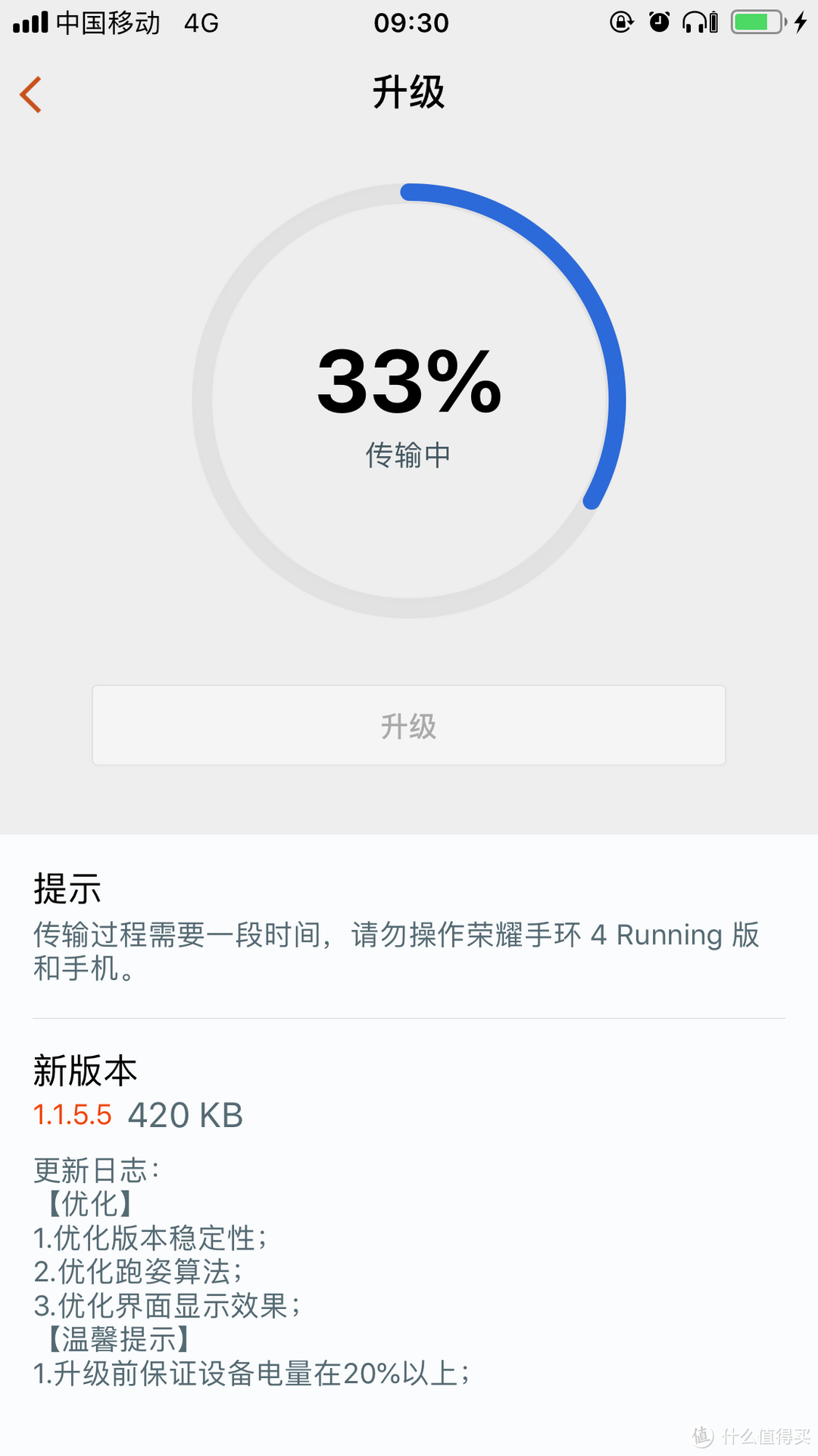 Honor 荣耀手环4 Running版 入手体验