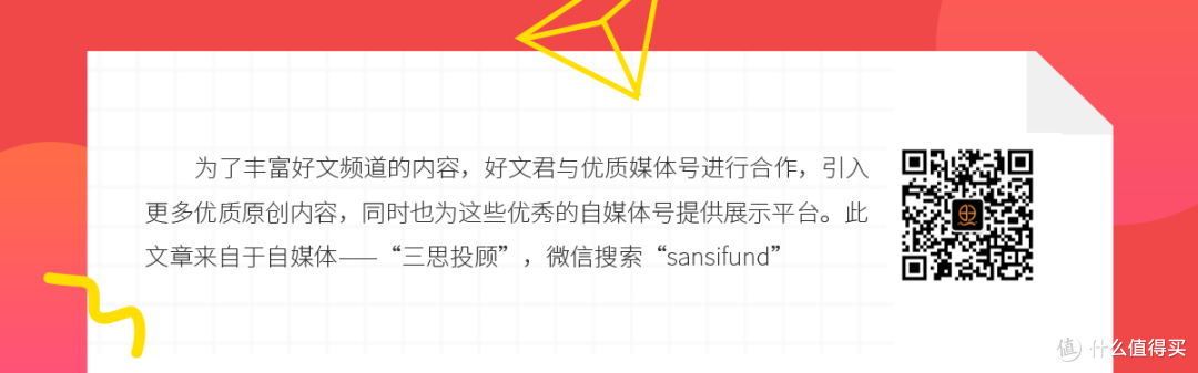 “4433”基金筛选法,真的是选基神器吗?