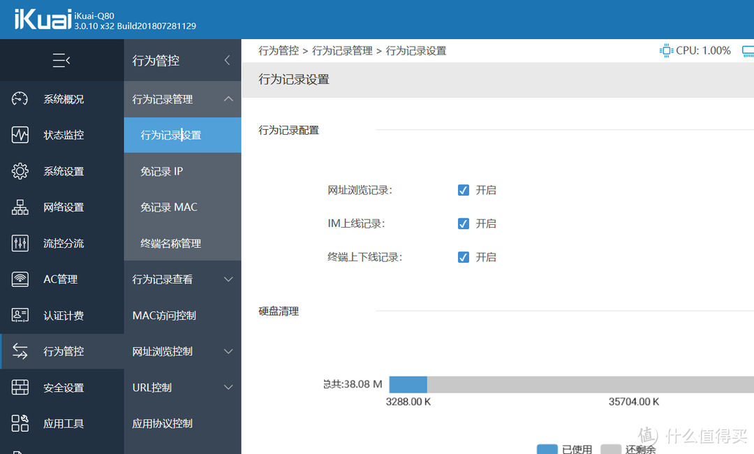 店铺营销宣传就靠你了，爱快iKuai-Q80企业级路由器