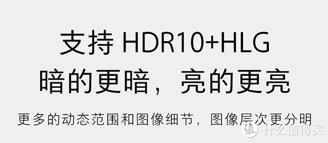 不要过度迷信HDR，真假HDR显示器到底如何区分与挑选？