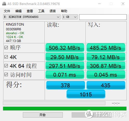 Shera爸的新品分享一：金士顿UV500开箱测试