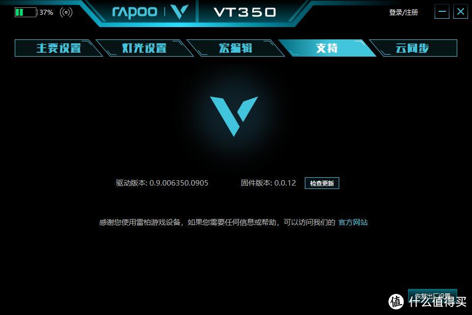 RAPOO 雷柏 VT350 双模游戏鼠标拆解评测