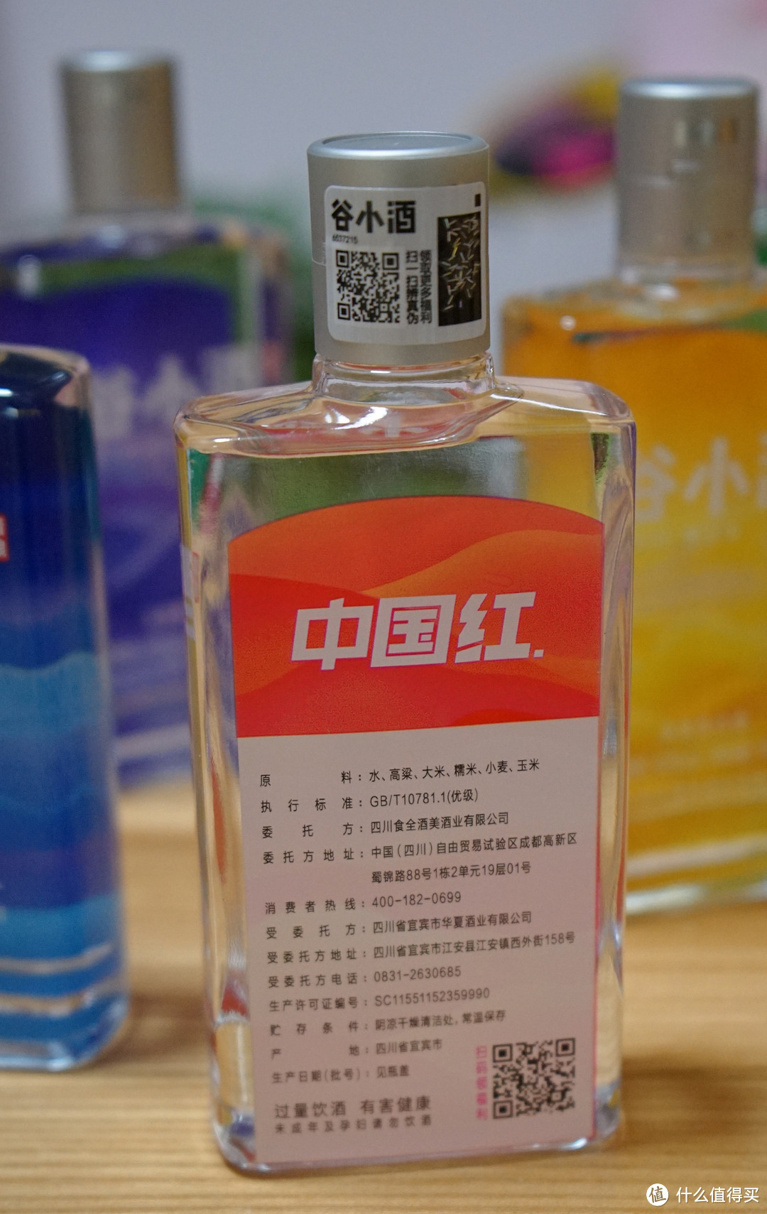 一款值得推荐的五粮好酒-谷小酒缤纷版浓香型评测