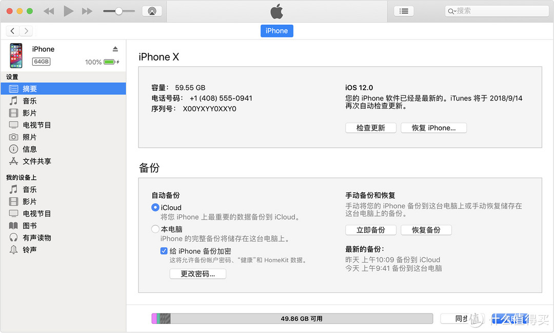 换了新iPhone——你一定需要这份超便捷旧手机导入指南