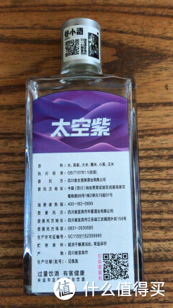 你好，色彩！谷小酒缤纷版浓香型白酒100ml※6瓶（4份）众测报告