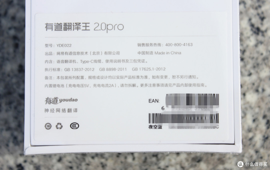 有效降低出境自由行的语言门槛的利器——老少皆宜、方便好用的有道翻译王2.0 Pro 随身翻译机