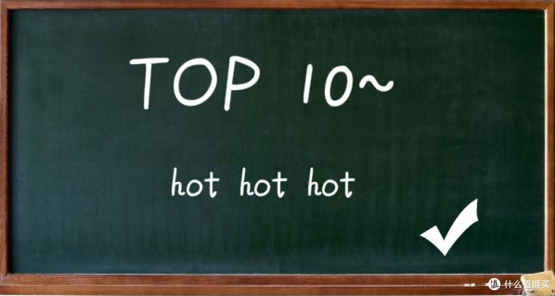 销售TOP10 家居单品热销榜