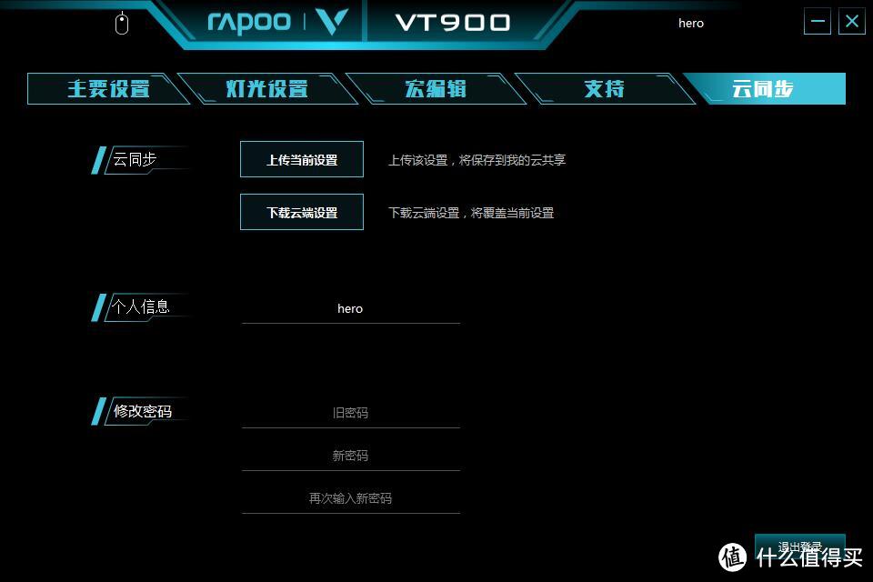 游戏办公两不误，诚意满满的性价比之作——雷柏VT900电竞鼠标深度评测