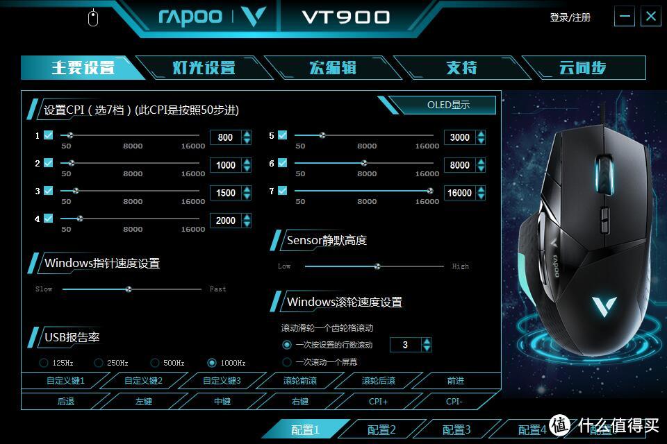 游戏办公两不误，诚意满满的性价比之作——雷柏VT900电竞鼠标深度评测