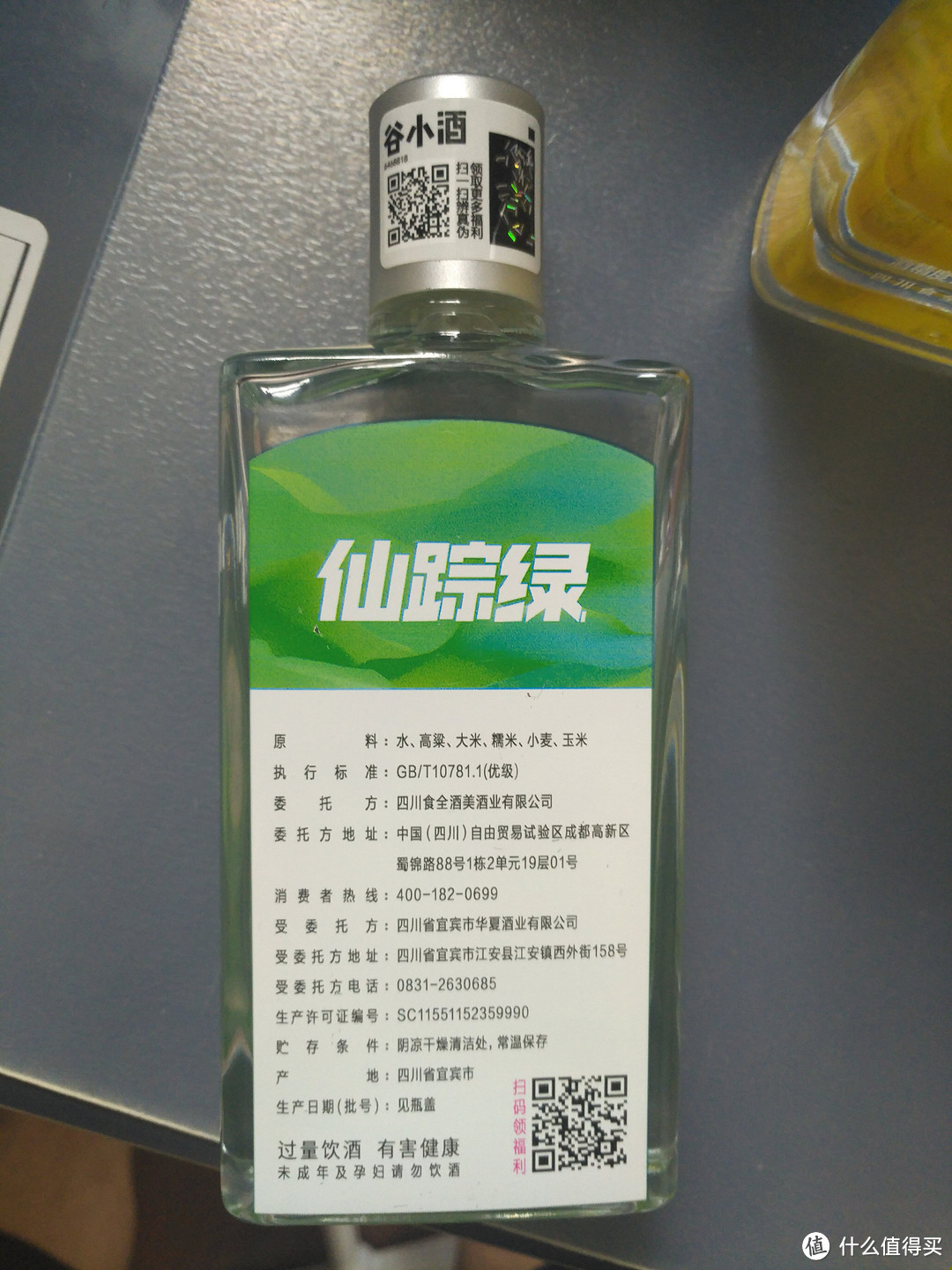 小酒怡情当畅饮——简评谷小酒