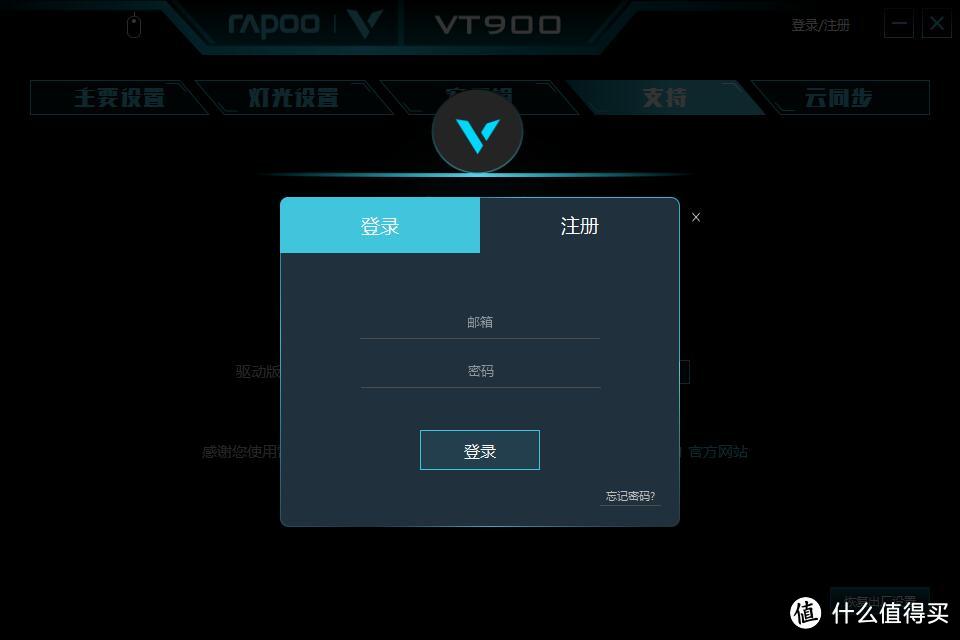 游戏办公两不误，诚意满满的性价比之作——雷柏VT900电竞鼠标深度评测