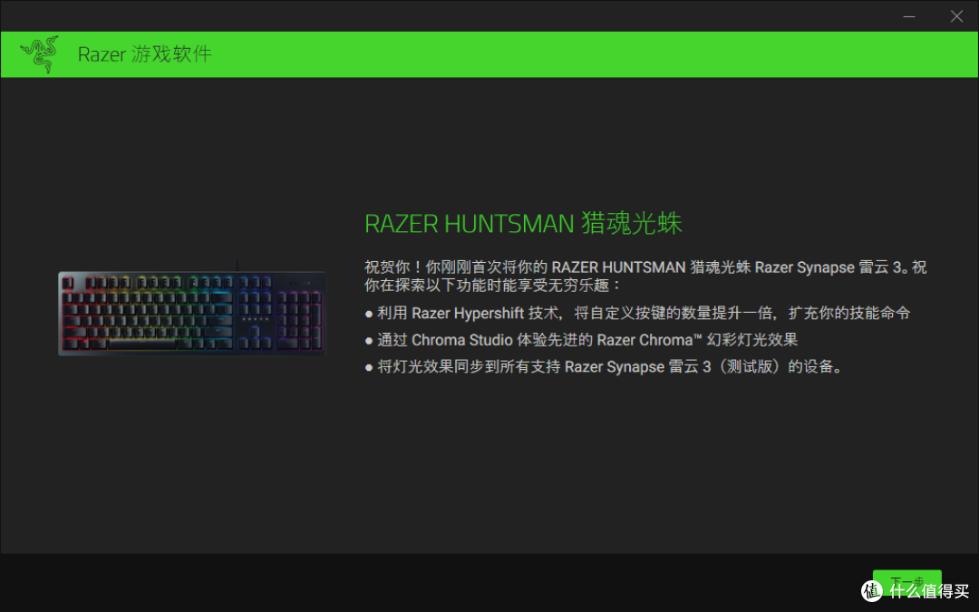 雷蛇键盘只能玩儿游戏?不存在的-雷蛇RAZER 猎魂光蛛游戏光学机械键盘评测