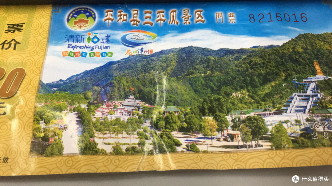门票上风景区的全景