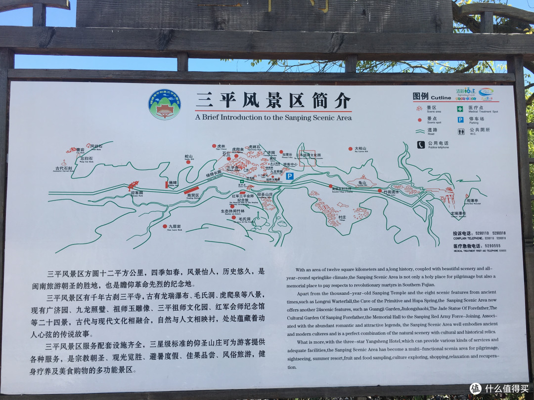 风景区地图