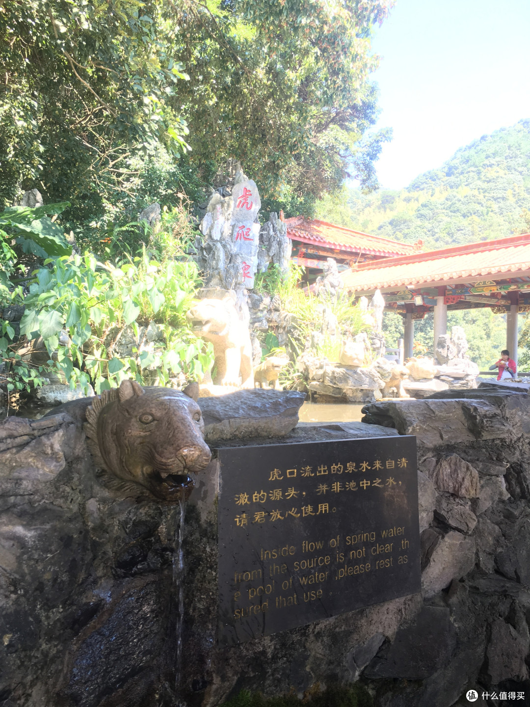 泉水真凉
