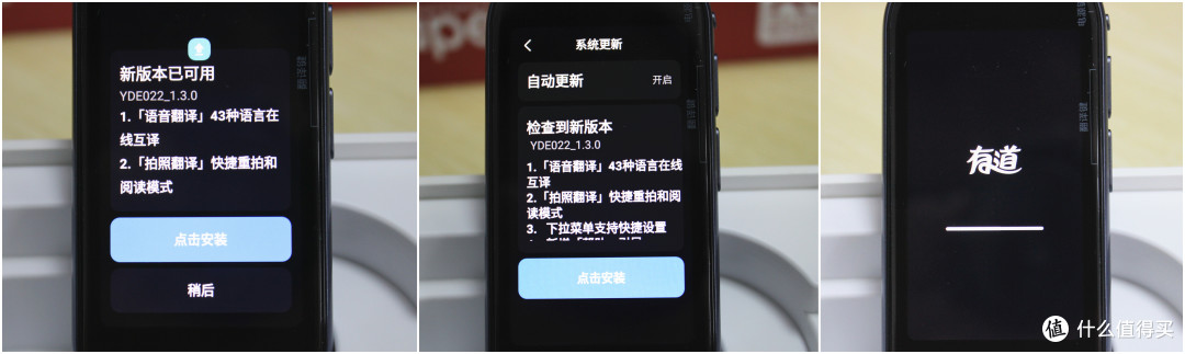 有效降低出境自由行的语言门槛的利器——老少皆宜、方便好用的有道翻译王2.0 Pro 随身翻译机