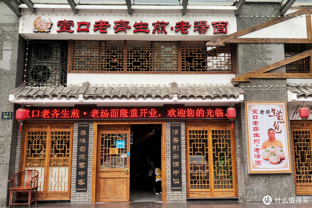 老齐生煎 | 从市井小吃到商业连锁,新晋网红味道如何?