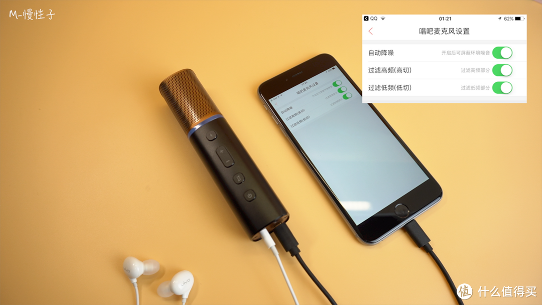 【M视频评测】差点和美好的声音擦肩而过，唱吧 苹果数字麦克风（肖邦）体验