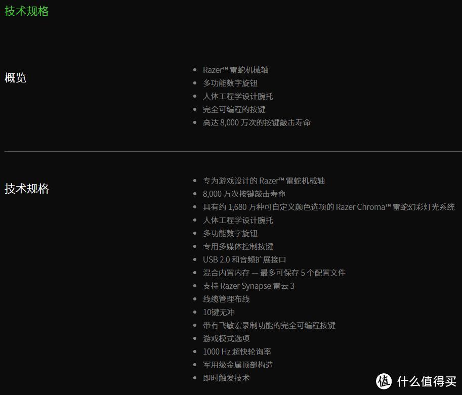 汇集经典的精英之作—Razer 雷蛇 黑寡妇蜘蛛精英版机械键盘开箱