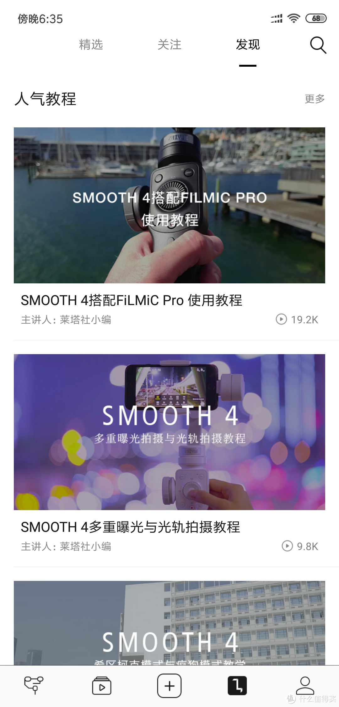 拍摄效果超越相机？不到700元智云 SMOOTH 4手机稳定器满足你各项旅行拍摄