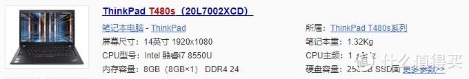 THINKPAD T480s开箱记