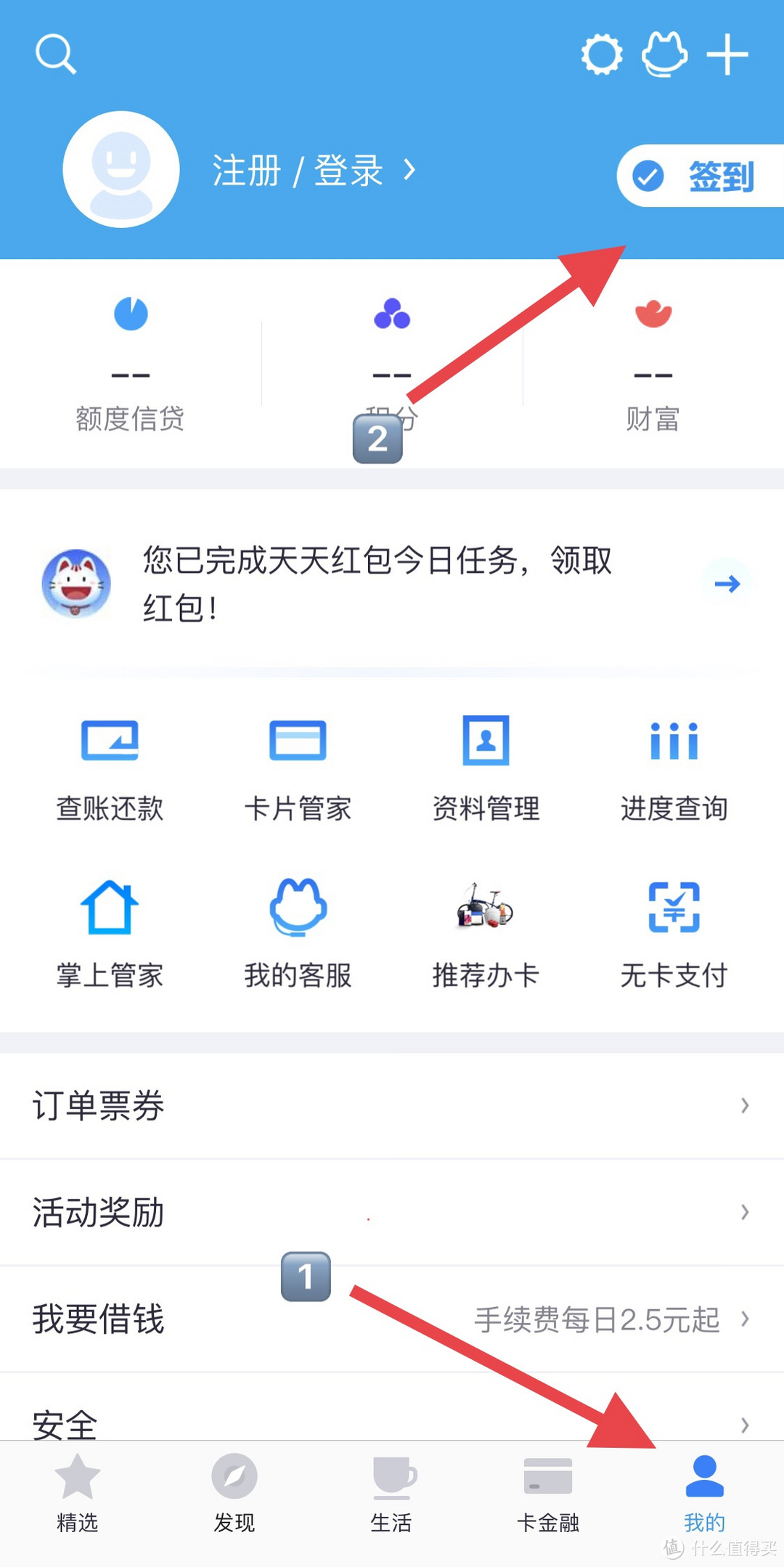 准备、倒数计时，近期的羊毛只薅招商银行的