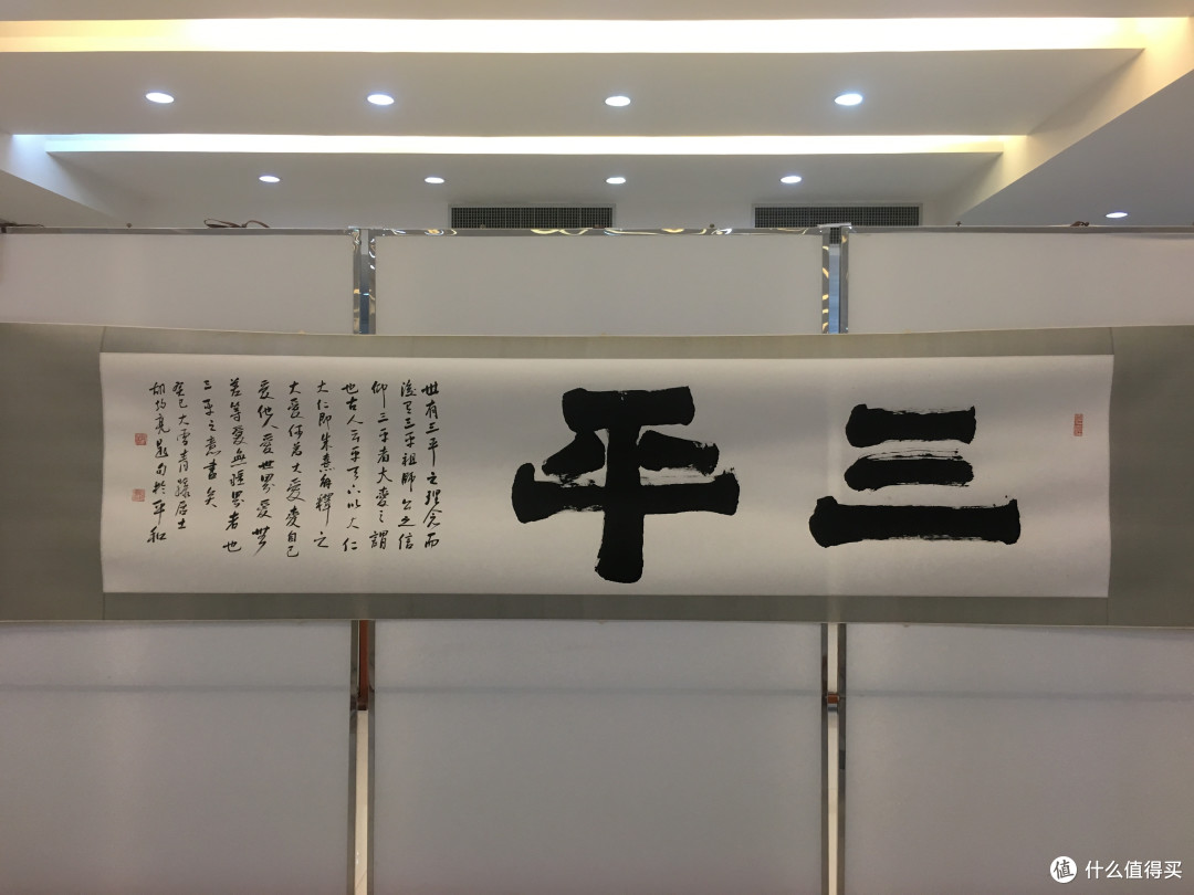 此地三平